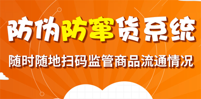 WWW.午夜福利视频防串貨係統,掌控產品流向