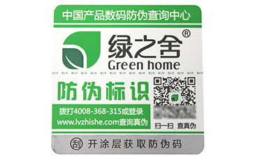 從小抓起的有趣故事,種子溯源係統