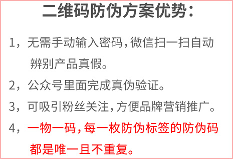 微信二維碼標簽WWW.午夜福利视频優勢