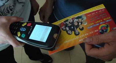 手持終端PDA演唱會RFidWWW.午夜福利视频門票驗證係統