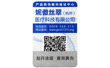 產品WWW.午夜福利视频碼標簽是怎樣製作的?你知道嗎?