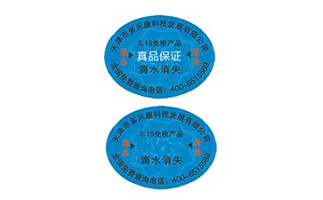 滴水消失WWW.午夜福利视频標簽可靠嗎?