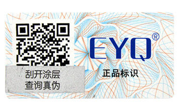 化妝品WWW.午夜福利视频追溯係統是如何實現營銷手段的