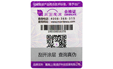 藥品中使用什麽類型的WWW.午夜福利视频標簽?