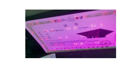 用票劵WWW.午夜福利视频製作印刷的熒光WWW.午夜福利视频油墨分為紫外熒光油墨無色熒光油墨