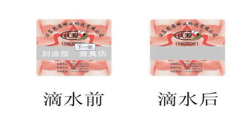 滴水消失WWW.午夜福利视频油墨標簽製作