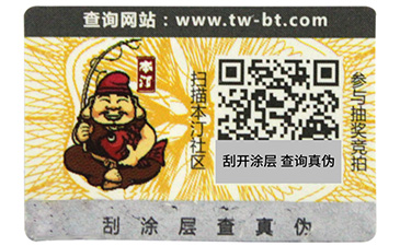 激光WWW.午夜福利视频標簽是怎樣製作的?