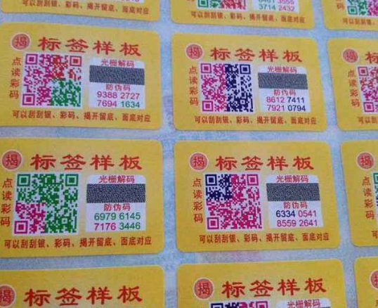 二維碼WWW.午夜福利视频方案通過複印可以實現批量假冒複製嗎