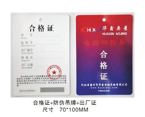 合格證怎麽做WWW.午夜福利视频標簽