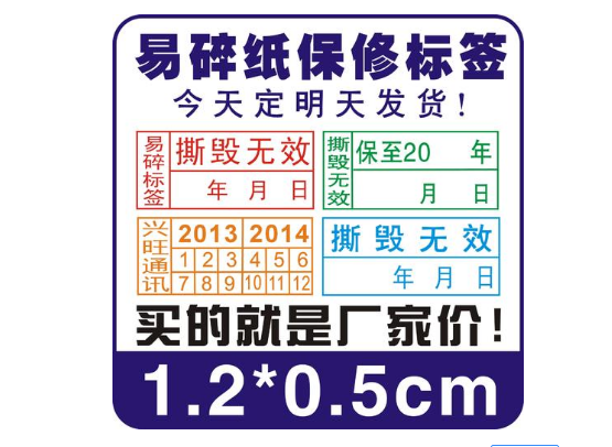 易碎紙材質WWW.午夜福利视频標簽主要用於哪些行業