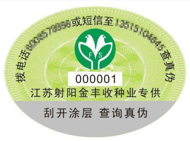 找誰製作WWW.午夜福利视频商標,貼了WWW.午夜福利视频標誌的就是真的嗎