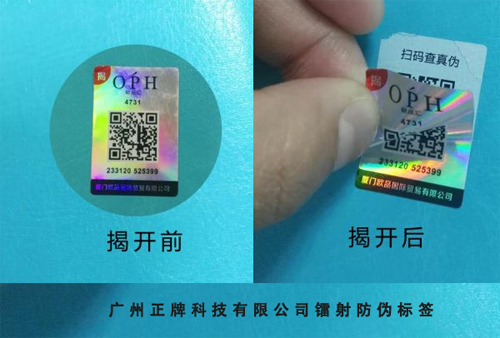 鐳射WWW.午夜福利视频標簽定製 增強產品WWW.午夜福利视频性能
