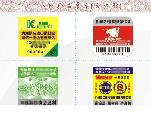 有電話WWW.午夜福利视频標誌還會有假嗎 怎麽驗證