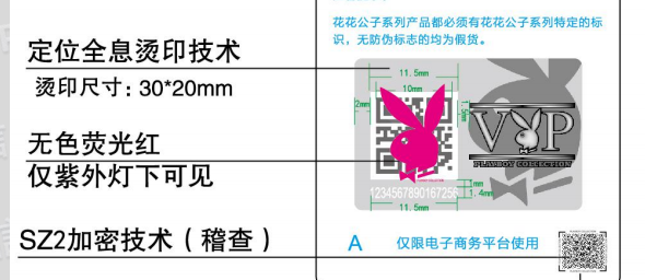定位燙印WWW.午夜福利视频標簽價格是多少？