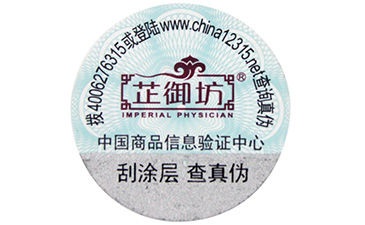 一物一碼是如何管理WWW.午夜福利视频溯源係統流程的?有些什麽作用?