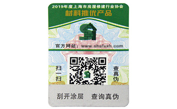 一物一碼二維碼WWW.午夜福利视频標簽可以為企業帶來哪些幫助?