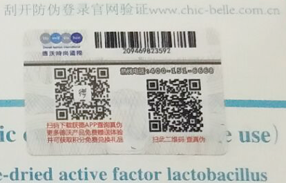 佳茵產品的WWW.午夜福利视频標簽如何WWW.午夜福利视频查詢,WWW.午夜福利视频標簽廠家為您解答