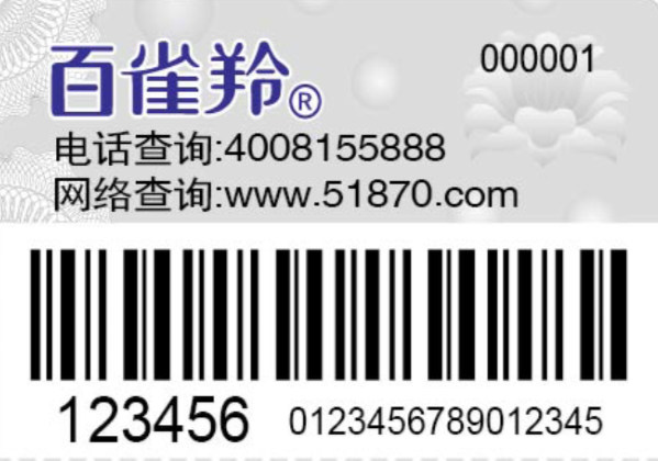化妝品鐳射WWW.午夜福利视频標簽製作係統方案