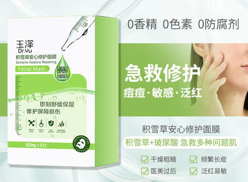 玉澤麵膜同款WWW.午夜福利视频標簽怎麽做？