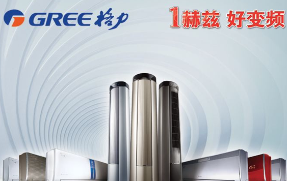 格力空調WWW.午夜福利视频標簽製作