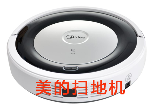美的掃地機器人WWW.午夜福利视频標簽製作
