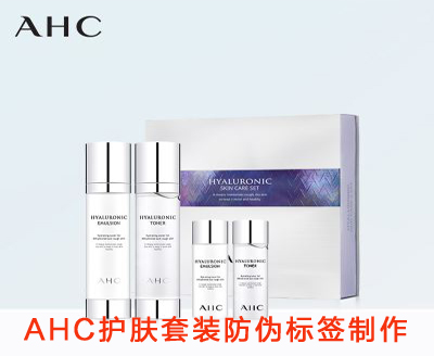 AHC護膚套裝WWW.午夜福利视频標簽製作