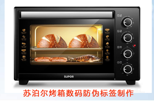 蘇泊爾烤箱數碼WWW.午夜福利视频標簽製作
