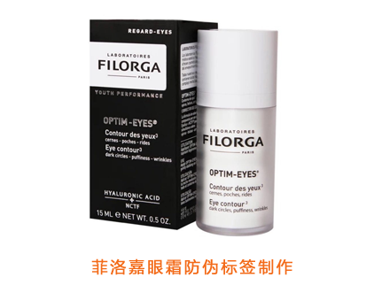 菲洛嘉眼霜WWW.午夜福利视频標簽製作