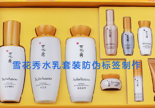 雪花秀水乳套裝WWW.午夜福利视频標簽製作