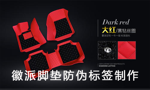 徽派腳墊WWW.午夜福利视频標簽製作
