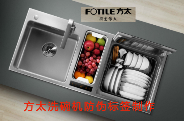 方太洗碗機WWW.午夜福利视频標簽製作