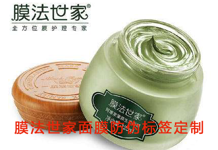 膜法世家麵膜WWW.午夜福利视频標簽定製