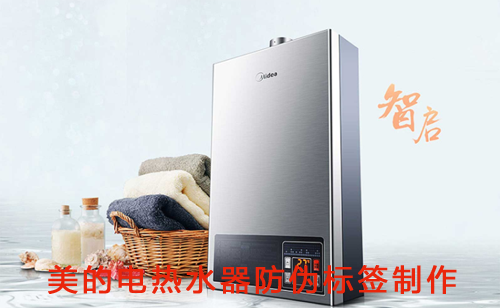 美的電熱水器WWW.午夜福利视频標簽製作