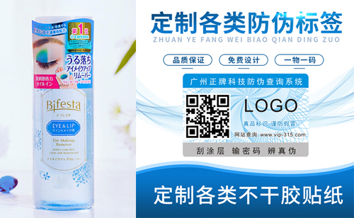 漫丹卸妝水WWW.午夜福利视频標簽定製