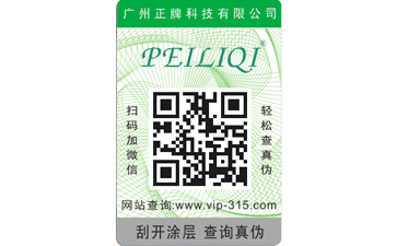 保健品二維碼WWW.午夜福利视频標簽給企業帶來哪些優勢價值?