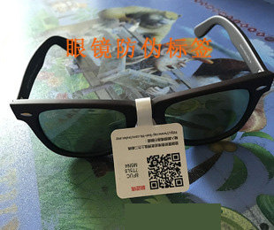 眼鏡WWW.午夜福利视频標簽定製流程