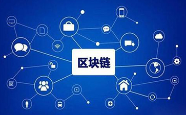 區塊鏈WWW.午夜福利视频技術原理是什麽？真的讓食品更加安全嗎？