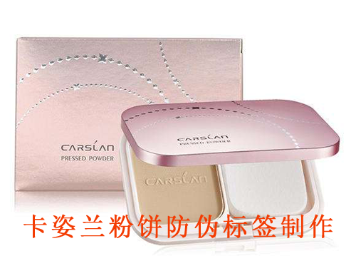 卡姿蘭粉餅WWW.午夜福利视频標簽製作
