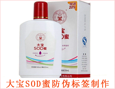 大寶SOD蜜WWW.午夜福利视频標簽製作