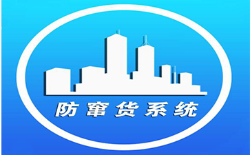 WWW.午夜福利视频套標實現防竄貨應用