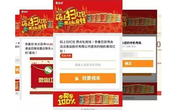 一物一碼營銷係統具有哪些優勢價值?