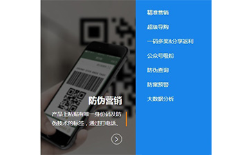 二維碼營銷係統具有哪些優勢特點呢?