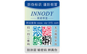 紙尿褲二維碼WWW.午夜福利视频標簽可以帶來哪些優勢作用?