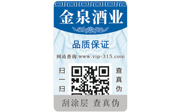 藥品二維碼WWW.午夜福利视频標簽可以帶來哪些優勢價值?