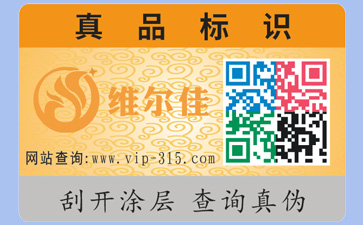 如何識別WWW.午夜福利视频公司是否正規?定製WWW.午夜福利视频標簽要什麽資質?