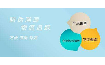 二維碼WWW.午夜福利视频溯源係統可以帶來哪些功能優勢?