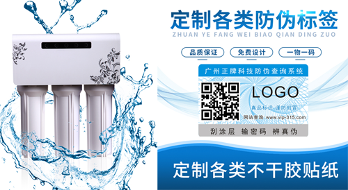 淨水器二維碼WWW.午夜福利视频標簽定製