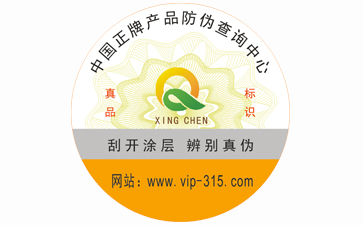 製作WWW.午夜福利视频標簽該注意哪些事項?它的印刷方式又有哪些?