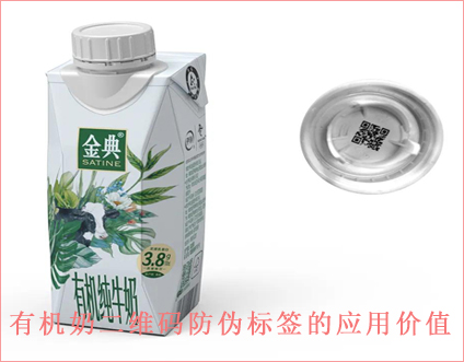 金典有機奶二維碼WWW.午夜福利视频標簽定製