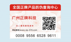 食品WWW.午夜福利视频溯源係統能帶來哪些好處?